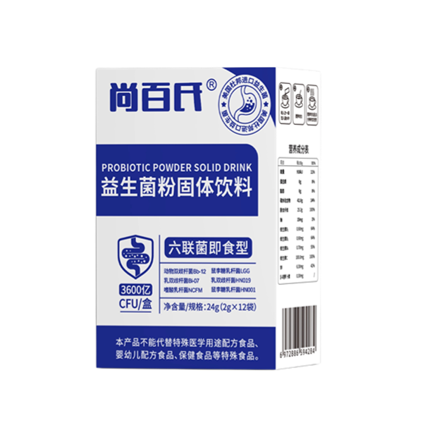 尚百氏益生菌.png 尚百氏益生菌.png