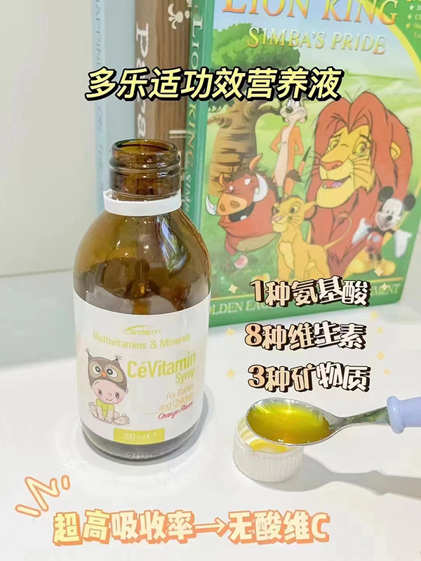 多樂(lè)適功效營(yíng)養(yǎng)液.jpg 多樂(lè)適功效營(yíng)養(yǎng)液.jpg