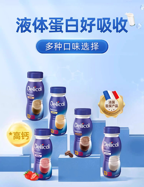 多樂凱高蛋白高鈣液態(tài)奶口服營養(yǎng)補(bǔ)充液.jpg 多樂凱高蛋白高鈣液態(tài)奶口服營養(yǎng)補(bǔ)充液.jpg