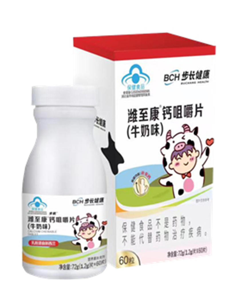 步長(zhǎng)濰至康鈣咀嚼片(牛奶味).jpg 步長(zhǎng)濰至康鈣咀嚼片(牛奶味).jpg
