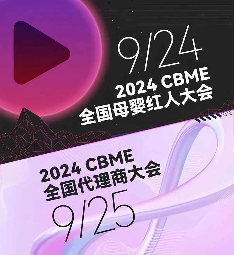 ȫ���������ٸ�δ���������Ƀ�EKOER���c����s2024CBMEȫ�������̴����