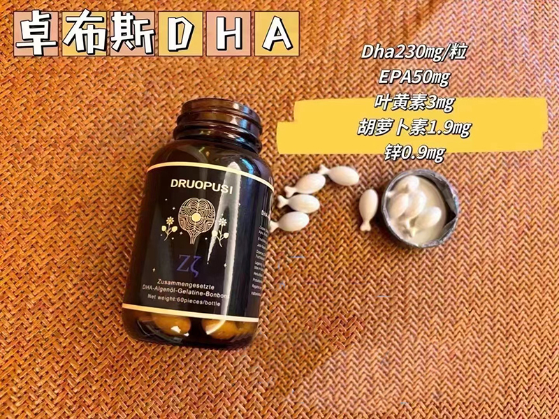 DRUOPUSI卓布斯DHA.jpg DRUOPUSI卓布斯DHA.jpg