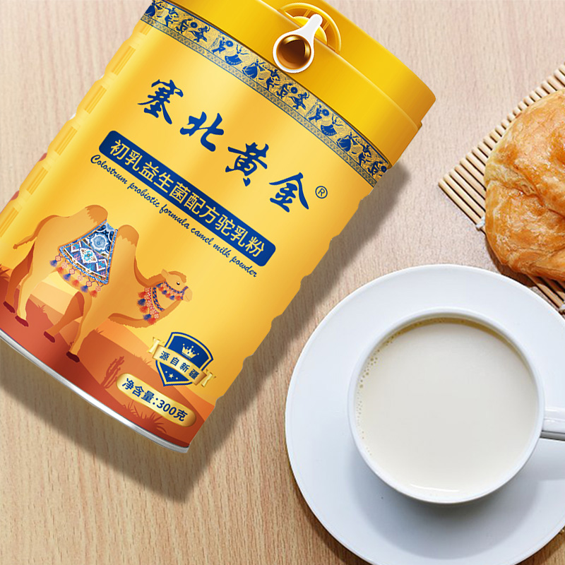 塞北黃金初乳益生菌配方駝乳粉.jpg 塞北黃金初乳益生菌配方駝乳粉.jpg