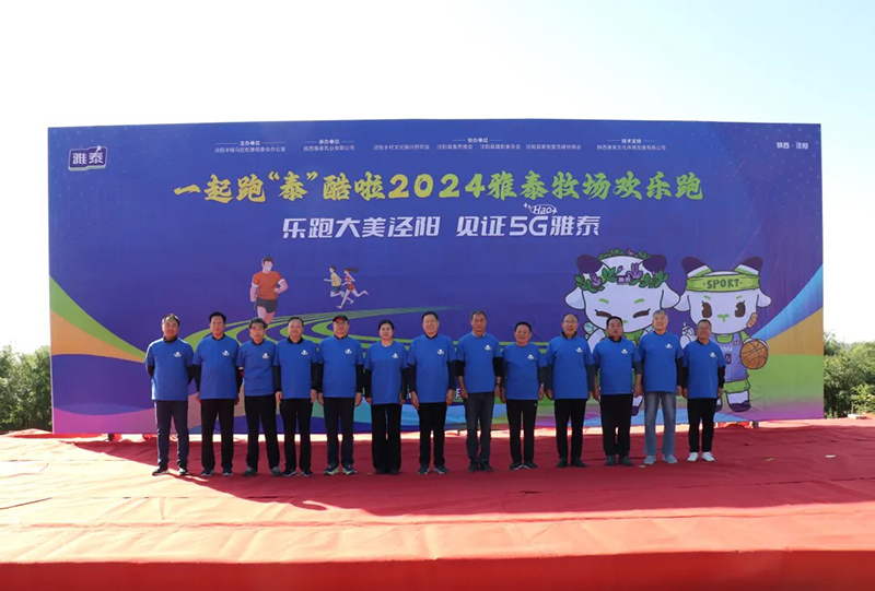 ���ܴ������ Ҋ�C5G��̩|2024��̩����(ch��ng)�g���܈A�M�ɹ���