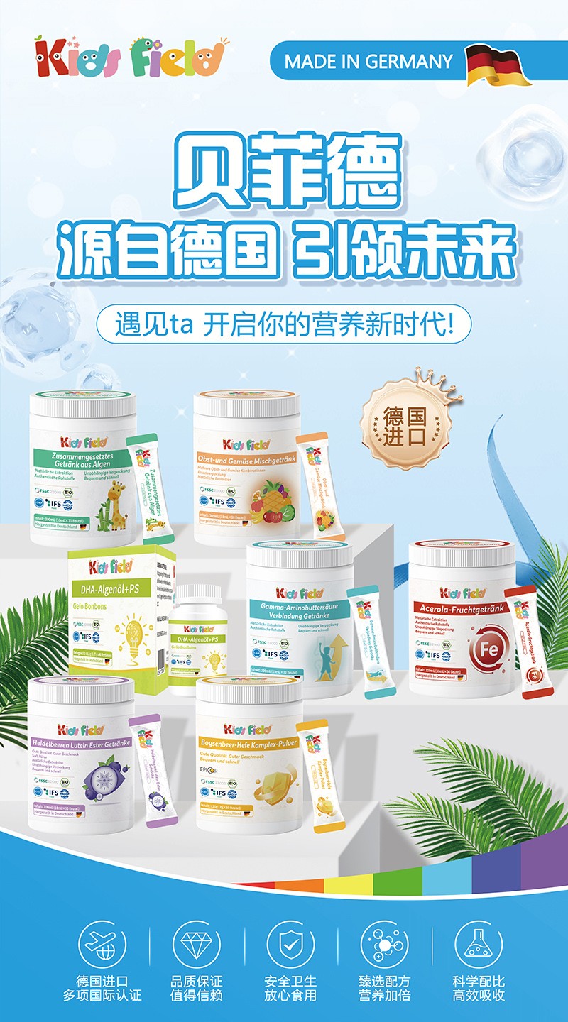 貝菲德優(yōu)合海藻復合飲品02.jpg 貝菲德優(yōu)合海藻復合飲品02.jpg