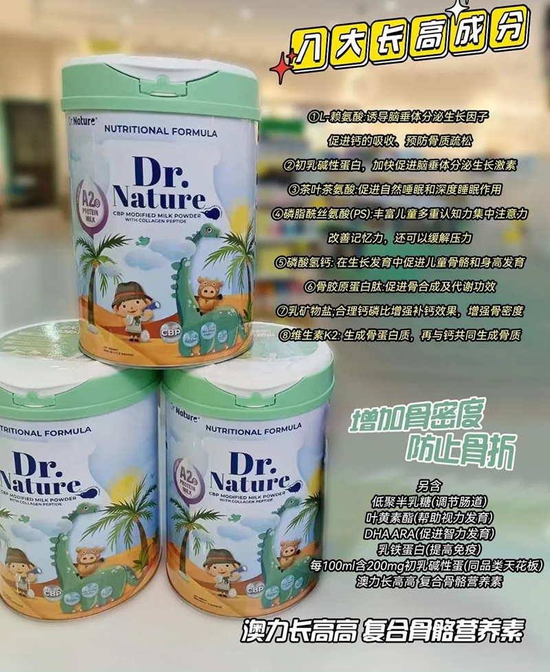 澳力長(zhǎng)高高初乳堿性蛋白膠原蛋白肽調(diào)制乳粉實(shí)物.jpg 澳力長(zhǎng)高高初乳堿性蛋白膠原蛋白肽調(diào)制乳粉實(shí)物.jpg