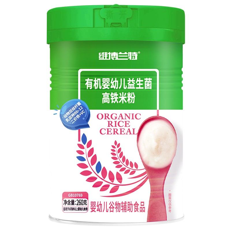 維博蘭特有機(jī)益生菌高鐵米粉