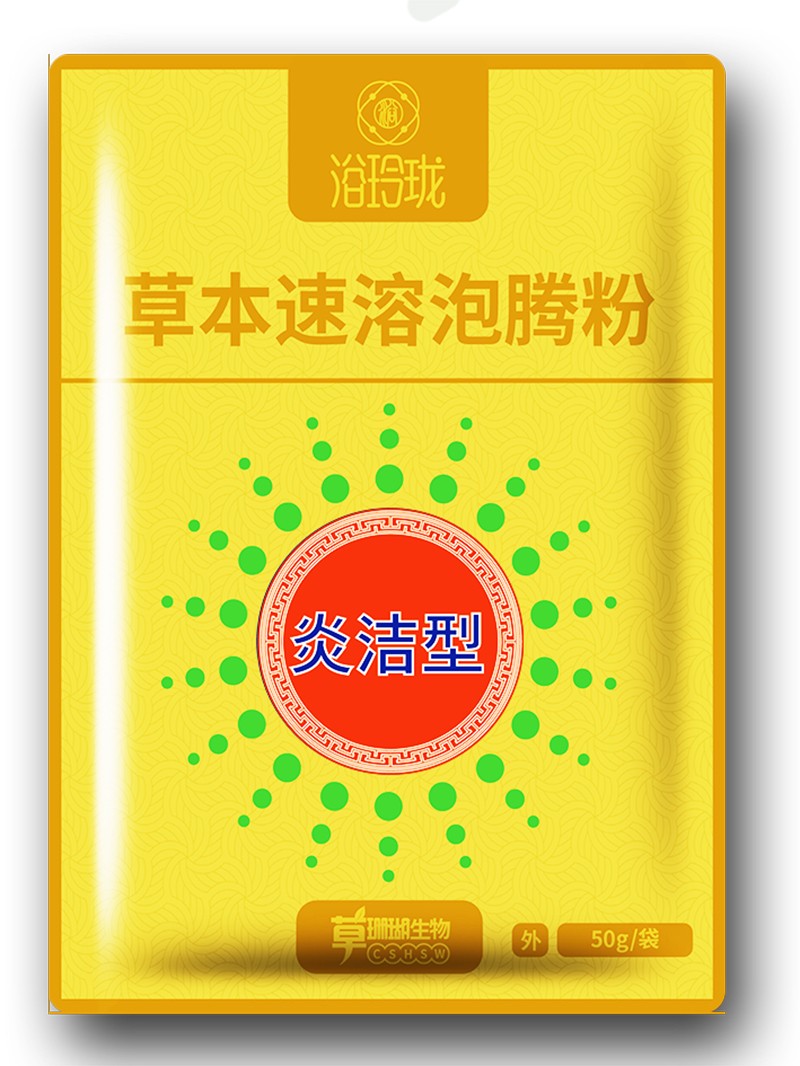 浴玲瓏草本速溶泡騰粉 炎潔型.jpg