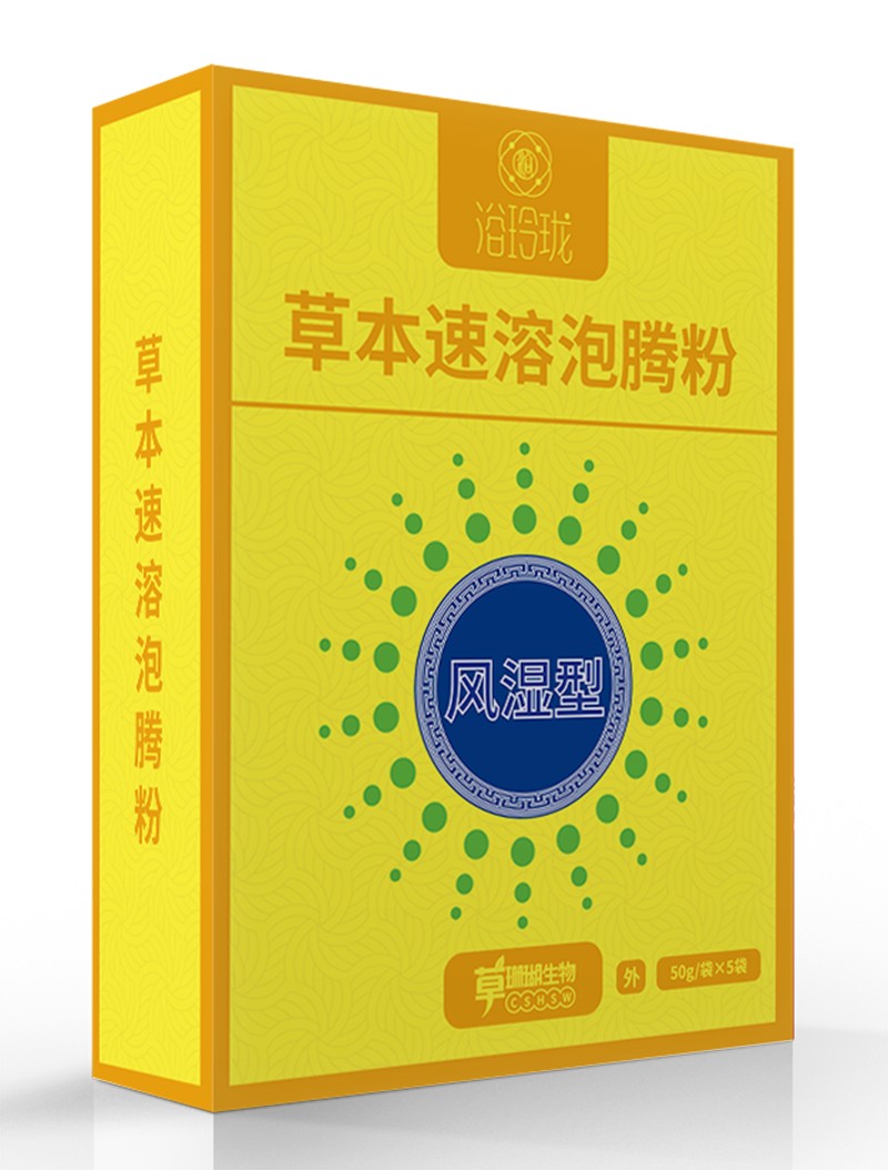 浴玲瓏草本速溶泡騰粉 風(fēng)濕型盒裝.jpg
