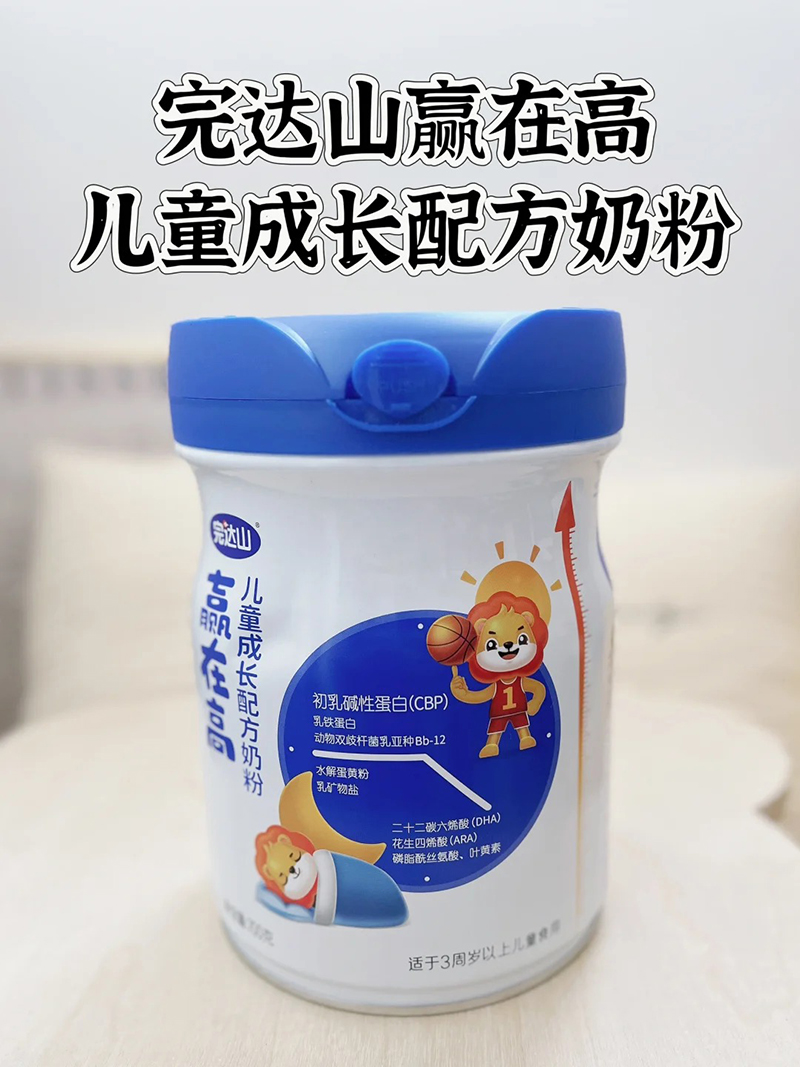 完達(dá)山贏在高兒童成長配方奶粉.jpg 完達(dá)山贏在高兒童成長配方奶粉.jpg