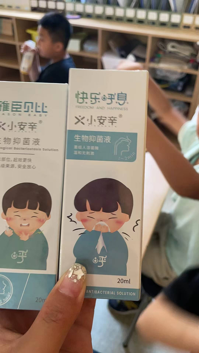 快樂呼息小安辛生物抑菌液01.jpg 快樂呼息小安辛生物抑菌液01.jpg