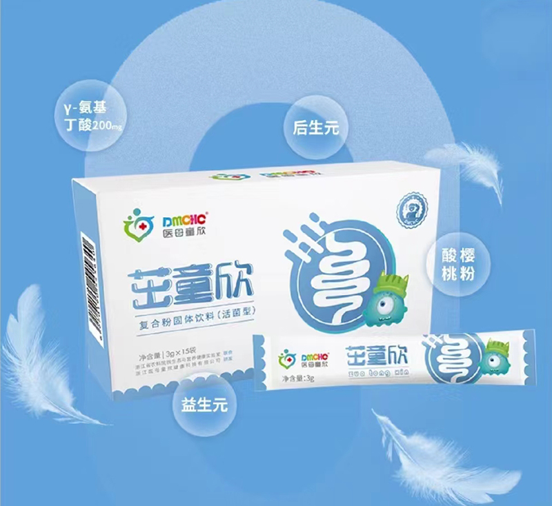 醫(yī)母童欣茁童欣復(fù)合粉固體飲料.jpg 醫(yī)母童欣茁童欣復(fù)合粉固體飲料.jpg
