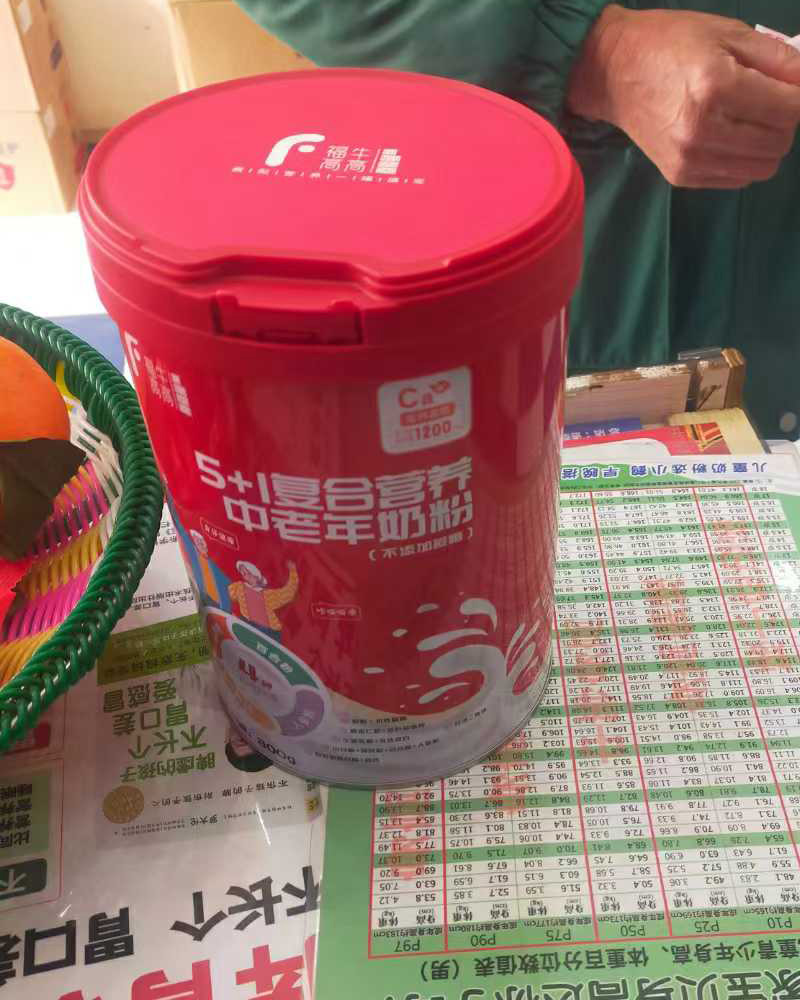 福牛高高5+1復(fù)合營(yíng)養(yǎng)中老年奶粉.jpg 福牛高高5+1復(fù)合營(yíng)養(yǎng)中老年奶粉.jpg