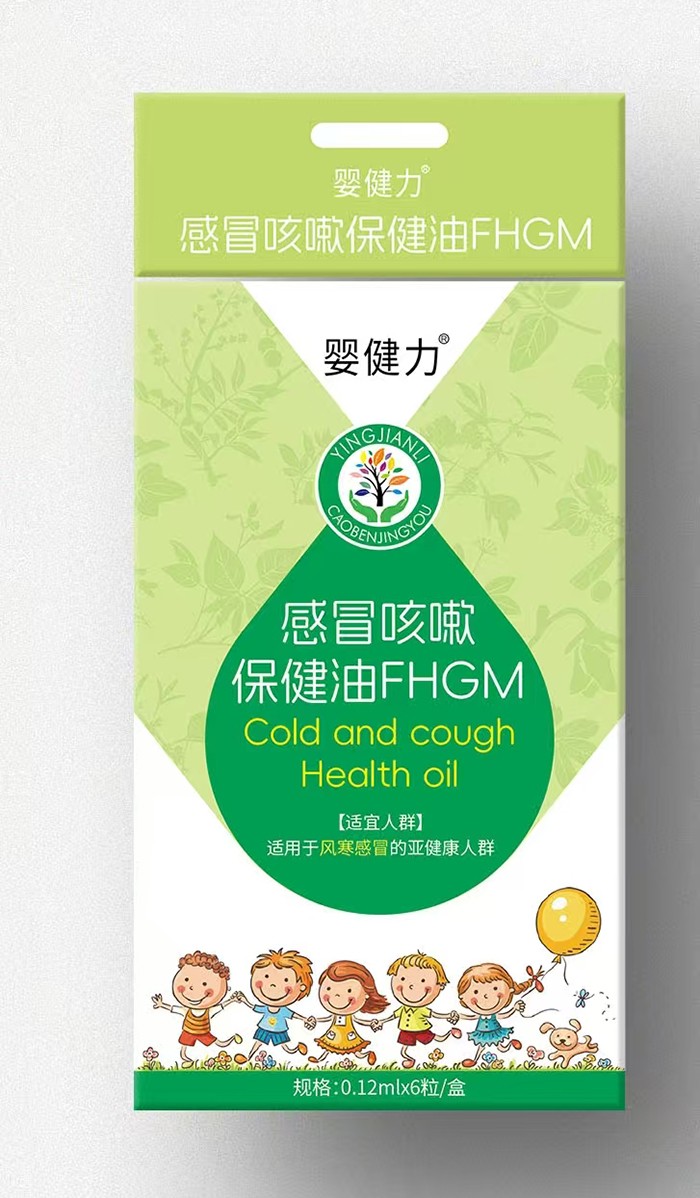 嬰健力感冒咳嗽保健油FHGM