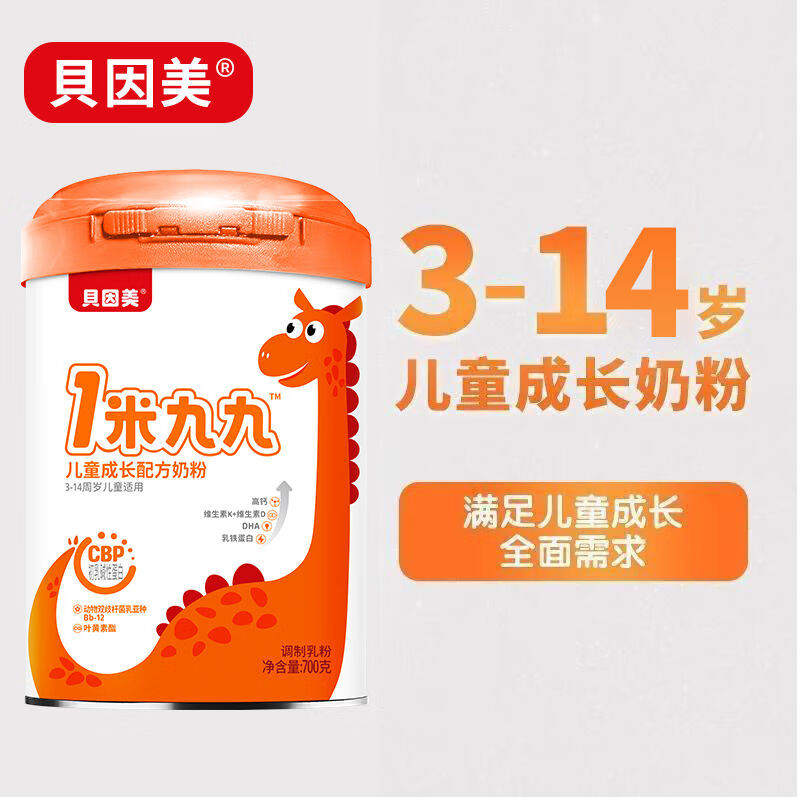 貝因美1米九九兒童成長(zhǎng)配方奶粉.jpg 貝因美1米九九兒童成長(zhǎng)配方奶粉.jpg