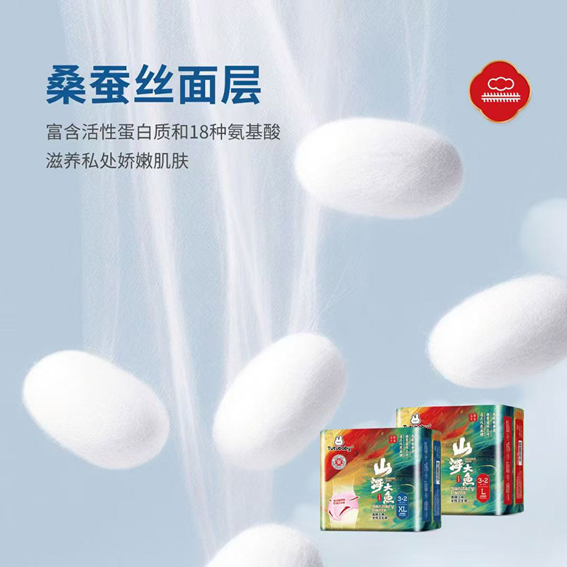 兔小貝山海大魚女性衛(wèi)生褲01.jpg