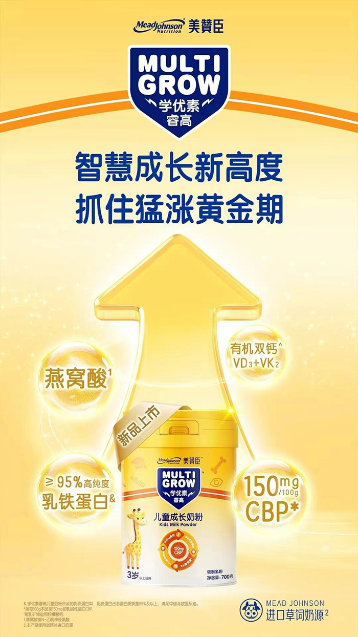 美贊臣學(xué)優(yōu)素睿高兒童配方奶粉.jpg 美贊臣學(xué)優(yōu)素睿高兒童配方奶粉.jpg