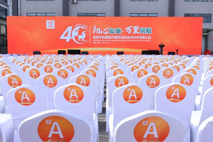 2025Ŀ��(bi��o)2�f�������S���鼯�F(tu��n)40����ȫ��������l(f��)չ���(hu��)�A�M�e��