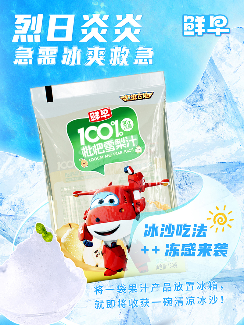 ��������ѩ��֭���r�糬��(j��)�w�b�������ձ�ɳ���w�(y��n)