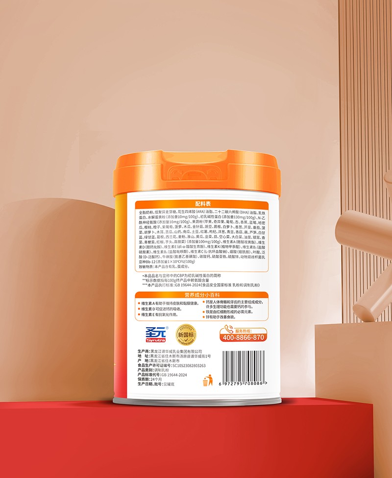 圣元甄高愛加一米九八賴氨酸CBP初乳堿性蛋白兒童學(xué)生成長奶粉01