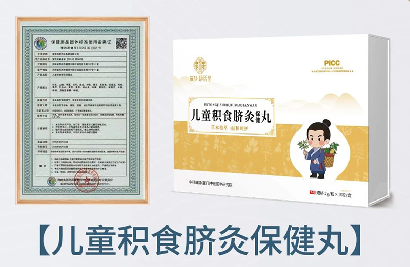 扁鵲·驅(qū)醫(yī)堂兒童積食臍灸保健丸.jpg 扁鵲·驅(qū)醫(yī)堂兒童積食臍灸保健丸.jpg