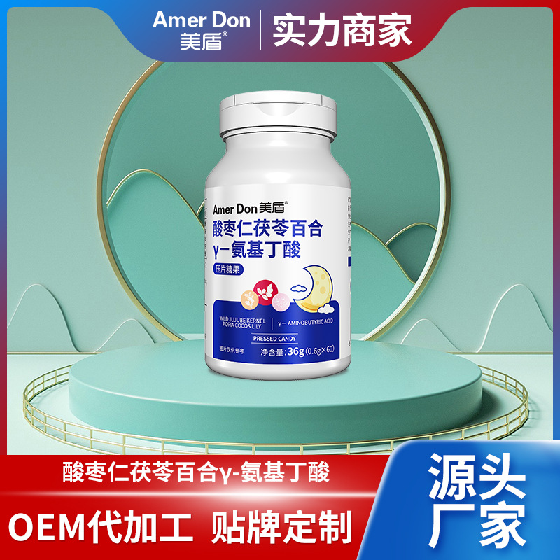 酸棗仁茯苓百合γ-氨基丁酸壓片糖果.jpg 酸棗仁茯苓百合γ-氨基丁酸壓片糖果.jpg