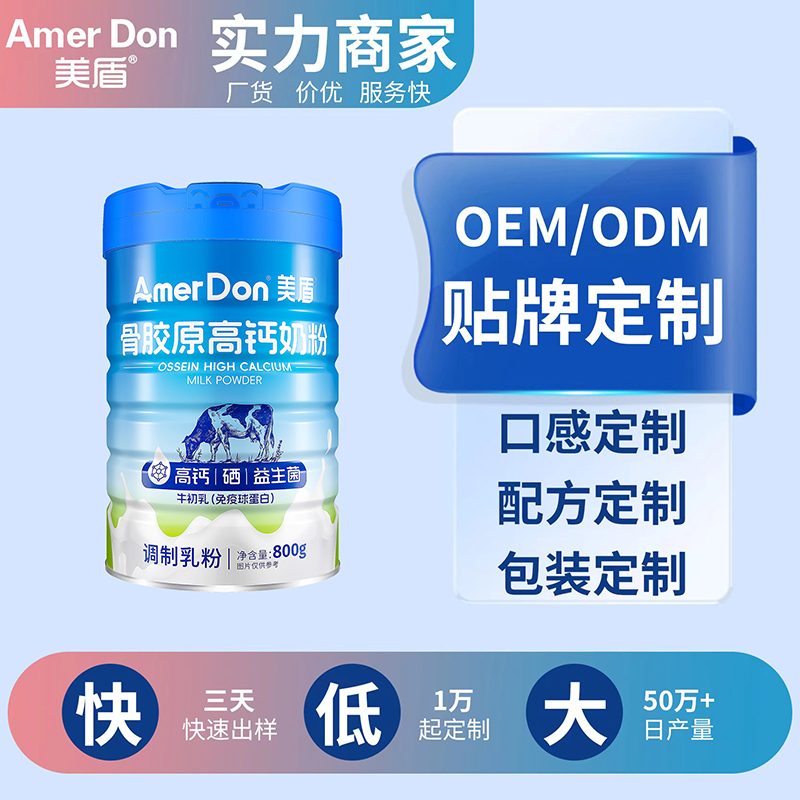 骨膠原高鈣奶粉.jpg 骨膠原高鈣奶粉.jpg