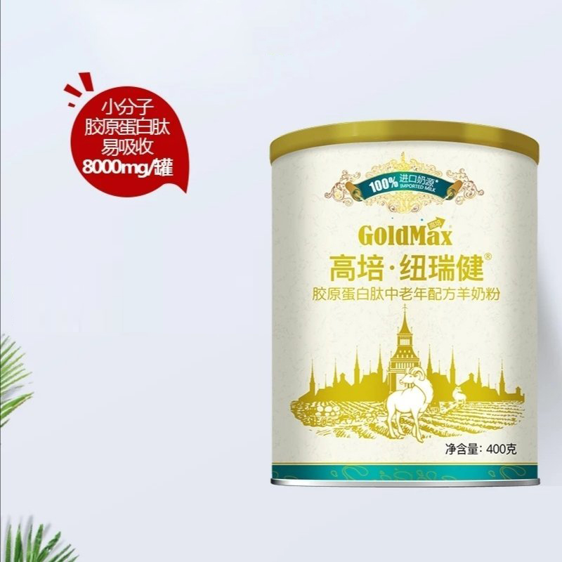 高培紐瑞健膠原蛋白肽中老年配方羊奶粉.jpg 高培紐瑞健膠原蛋白肽中老年配方羊奶粉.jpg