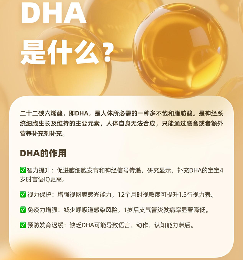 ����®DHA������Ʒ����03.png