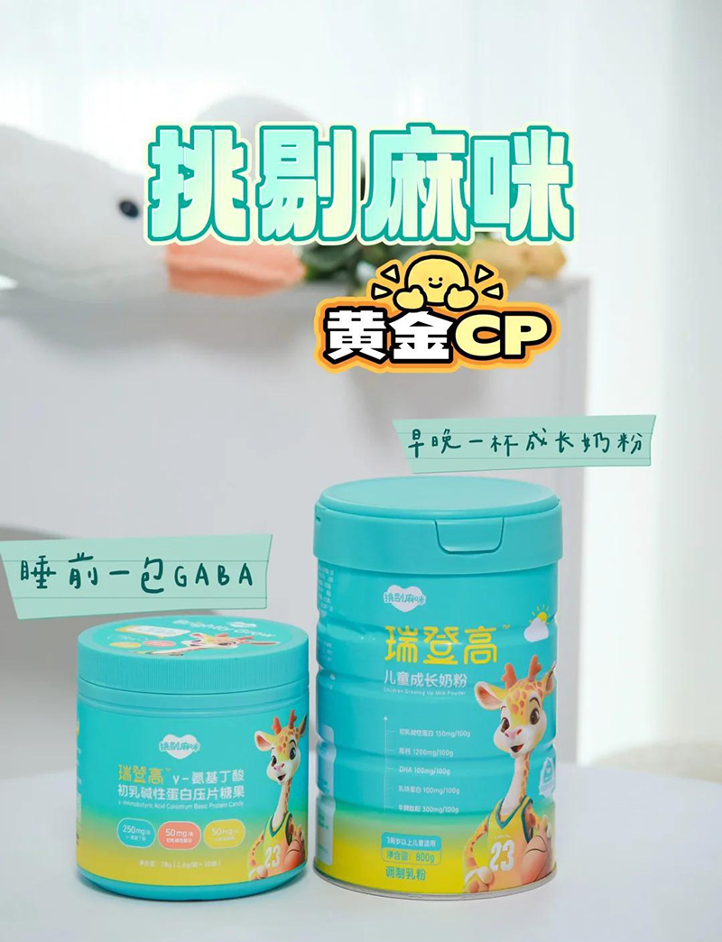 挑剔麻咪瑞登高兒童成長奶粉02.jpeg 挑剔麻咪瑞登高兒童成長奶粉02.jpeg