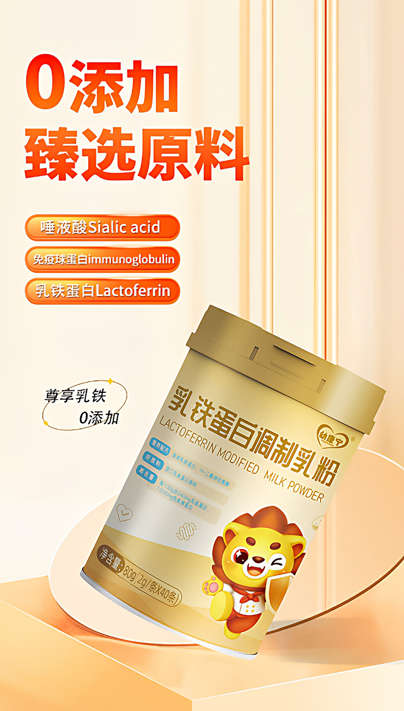 幼康寧乳鐵蛋白調制乳粉.jpg 幼康寧乳鐵蛋白調制乳粉.jpg