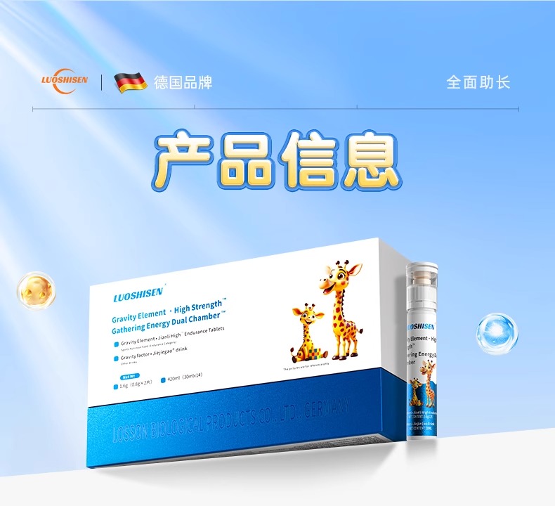 洛仕森活性賴氨酸氨基丁酸葉黃素DHA液態(tài)鈣鐵鎂鋅.jpg 洛仕森活性賴氨酸氨基丁酸葉黃素DHA液態(tài)鈣鐵鎂鋅.jpg