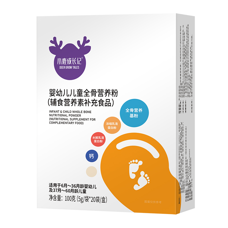 小鹿成長(zhǎng)記嬰幼兒兒童全骨營養(yǎng)粉.jpg 小鹿成長(zhǎng)記嬰幼兒兒童全骨營養(yǎng)粉.jpg