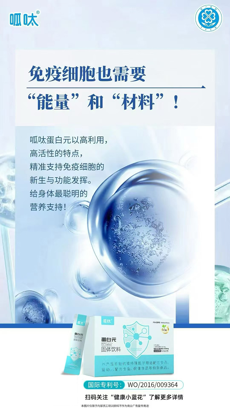 呱呔蛋白元固體飲料.jpg 呱呔蛋白元固體飲料.jpg