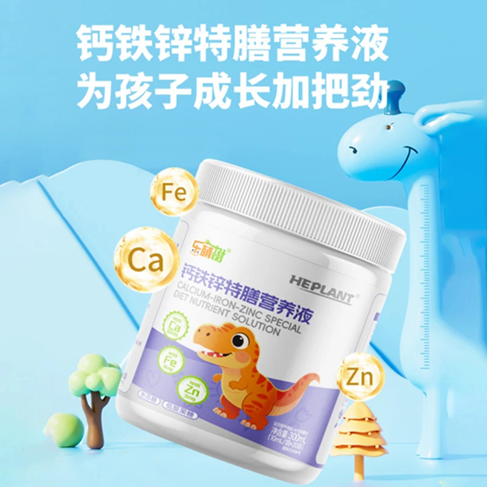 樂萌樹鈣鐵鋅特膳營(yíng)養(yǎng)液.jpg 樂萌樹鈣鐵鋅特膳營(yíng)養(yǎng)液.jpg