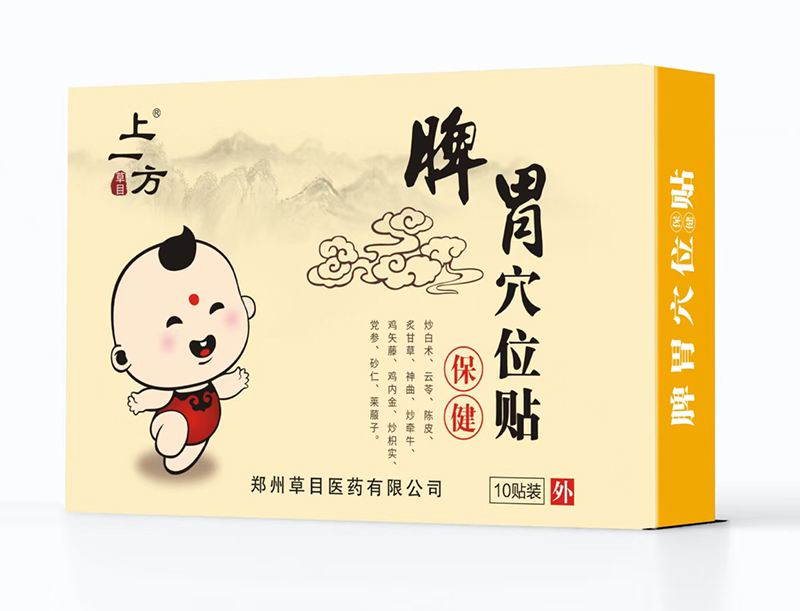 ��ע��ͯƢθ�o������һ��Ѩλ�N���̆���