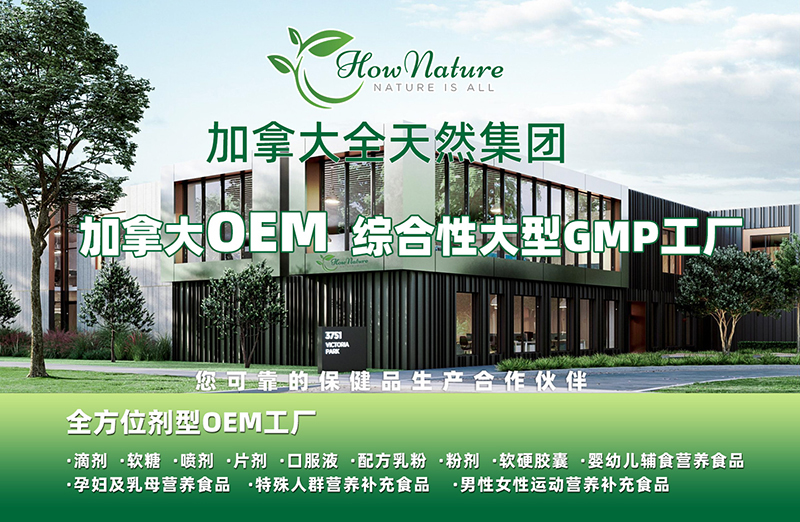 ���ô�ȫ��Ȼ���F(tu��n)�����I(y��)�I(y��ng)�B(y��ng)ƷOEM�������I(l��ng)��