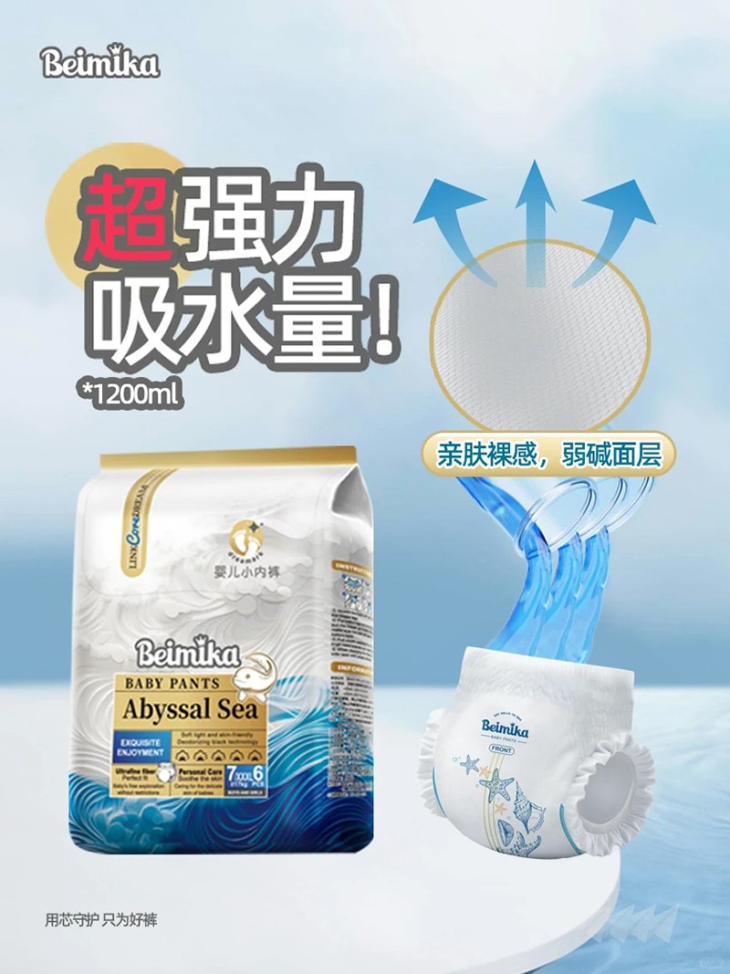 貝米卡嬰兒小內(nèi)褲賣點(diǎn).jpg