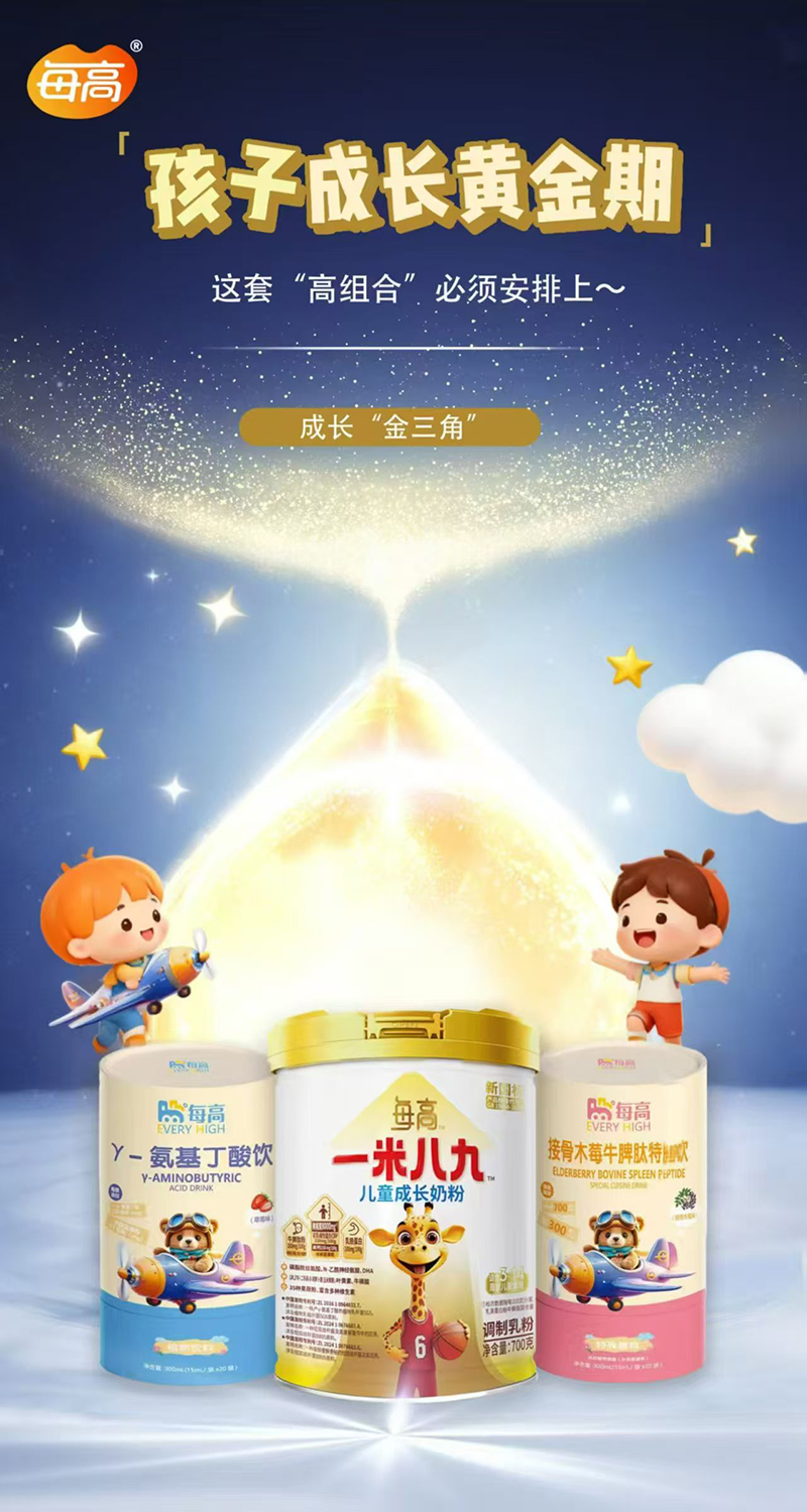 每高奶粉營養(yǎng)品.jpg 每高奶粉營養(yǎng)品.jpg