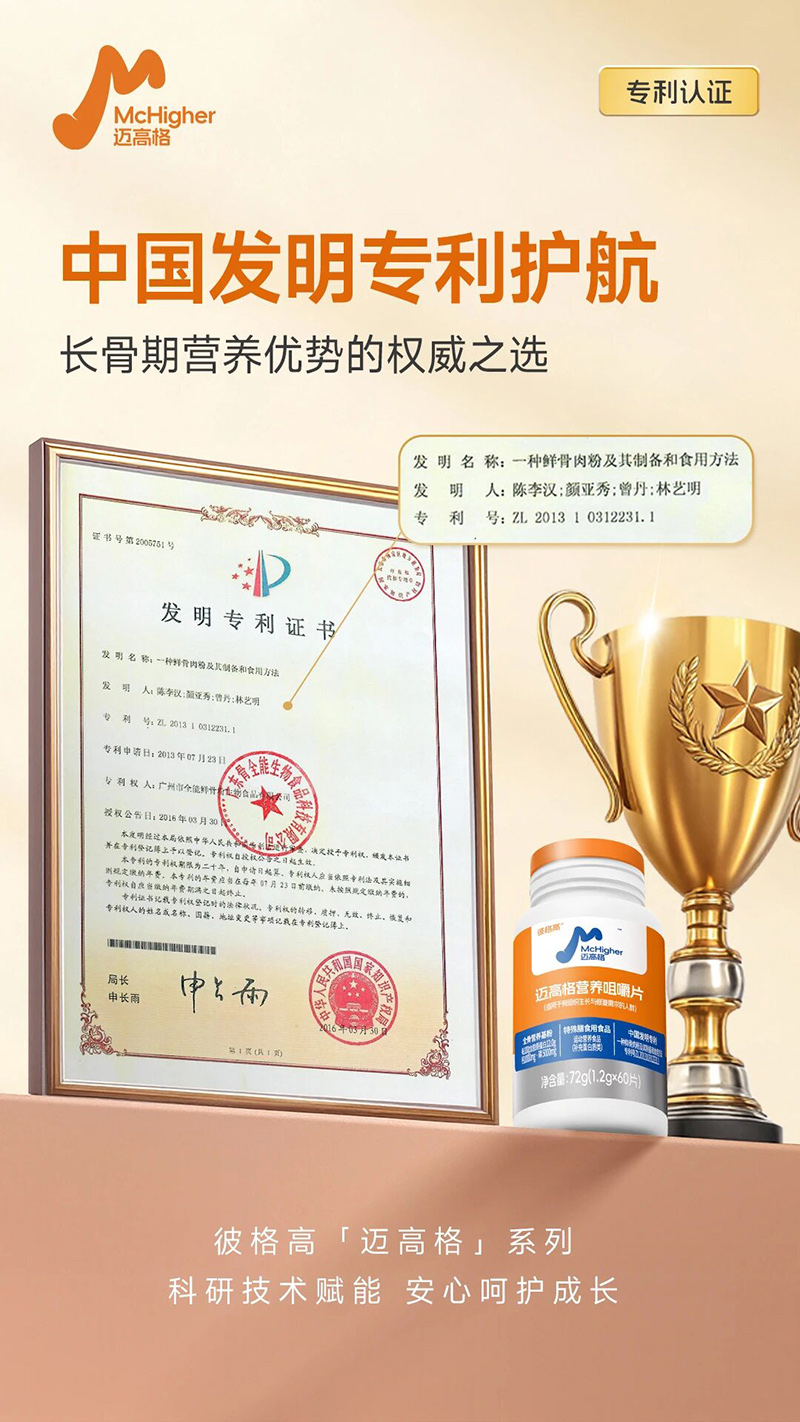 彼格高邁高格營養(yǎng)咀嚼片03.jpg 彼格高邁高格營養(yǎng)咀嚼片03.jpg