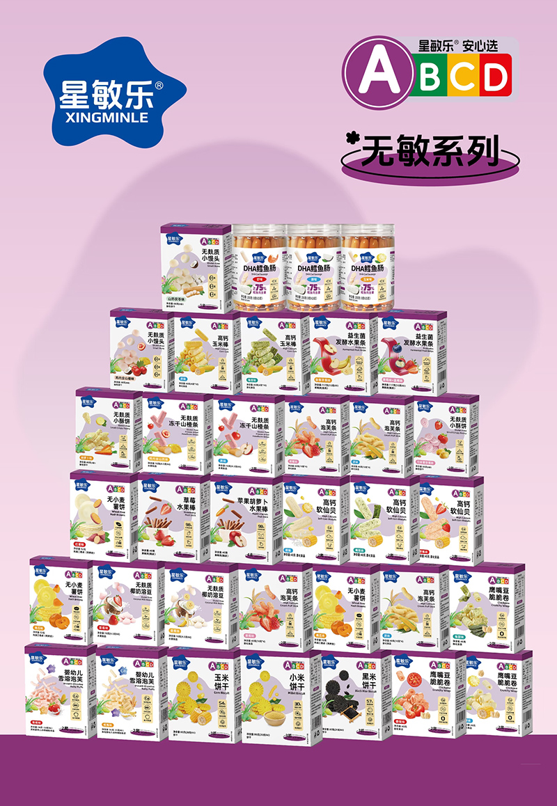 星敏樂(lè)小零食.jpg 星敏樂(lè)小零食.jpg