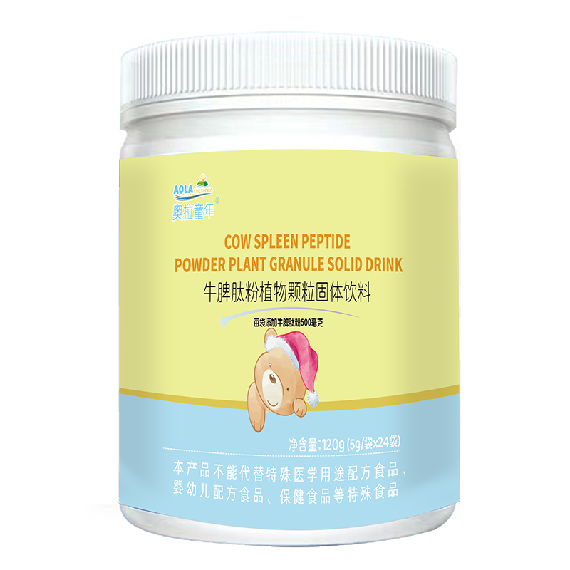 奧拉童年牛脾肽粉植物顆粒.jpg 奧拉童年牛脾肽粉植物顆粒.jpg