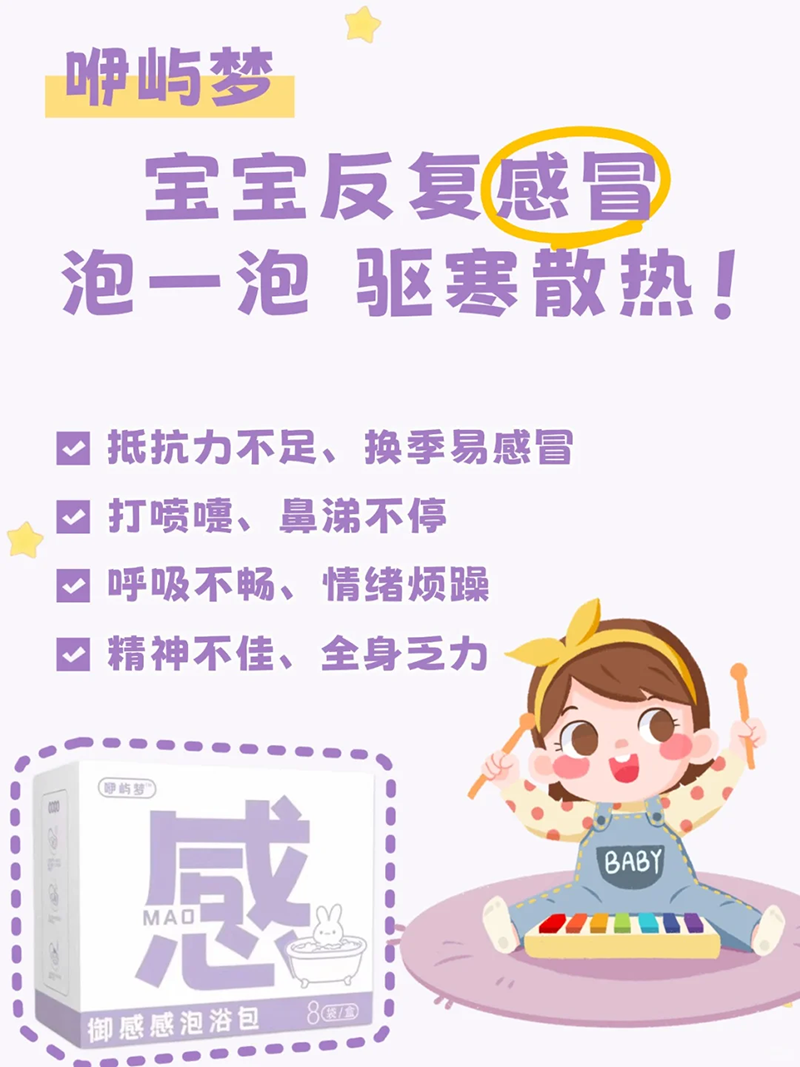 咿嶼夢御感感泡浴包.png 咿嶼夢御感感泡浴包.png