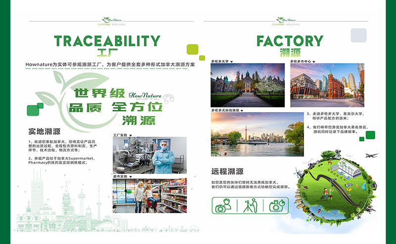 ���ô�Hownature��ȫ����OEM���� ���@��S��(sh��)��