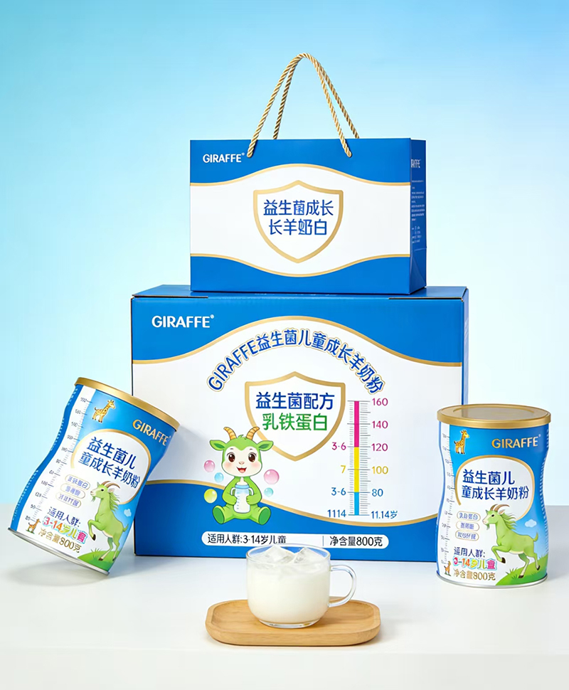 GIRAFFE益生菌兒童成長羊奶粉招商.jpg GIRAFFE益生菌兒童成長羊奶粉招商.jpg