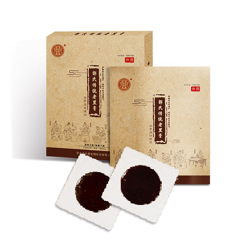 覆愈堂郭氏傳統(tǒng)老黑膏