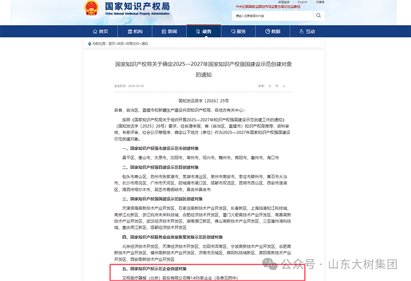 ϲ�� | ɽ�|����_������ʳƷ���޹�˾���x������֪�R�a(ch��n)��ʾ����I(y��)��(chu��ng)���������Ρ�