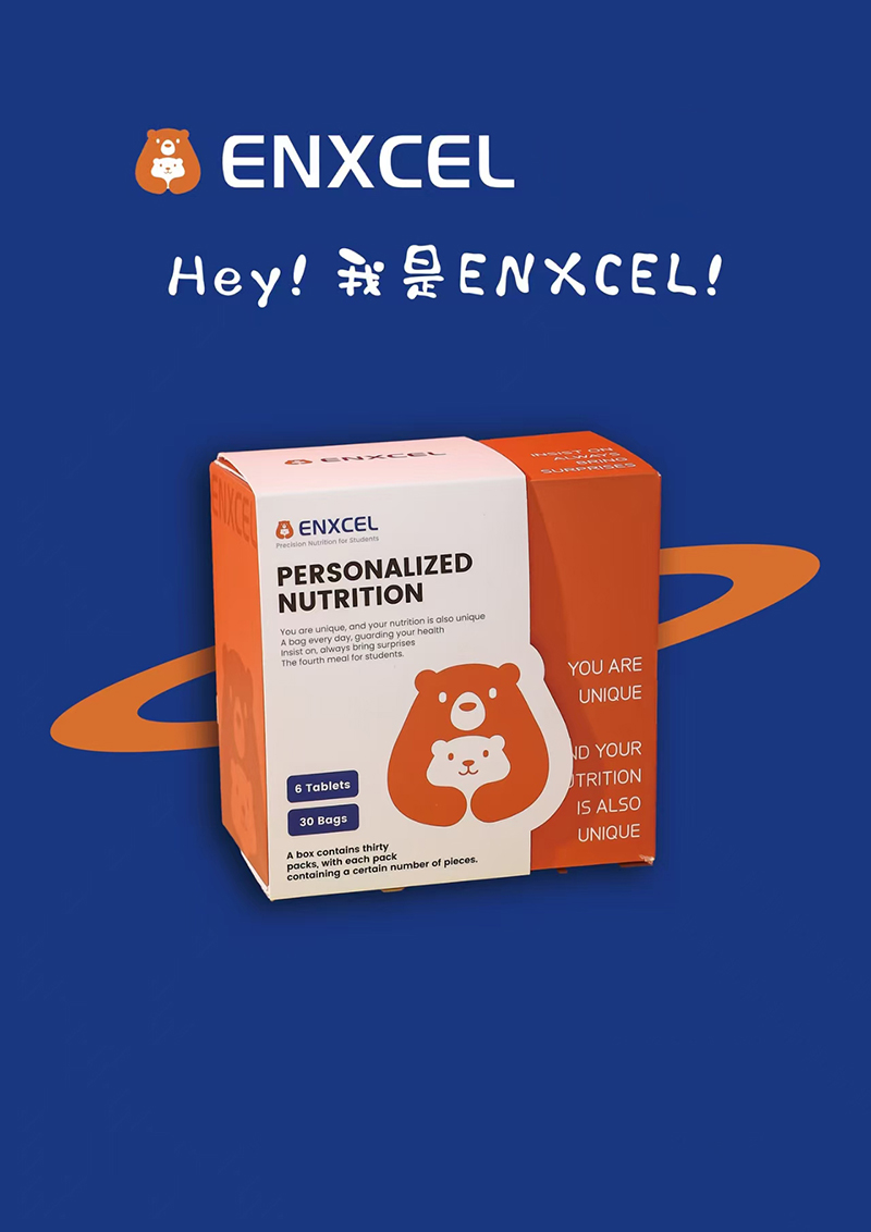 ENXCEL恩可賽樂定制營養(yǎng).jpg ENXCEL恩可賽樂定制營養(yǎng).jpg