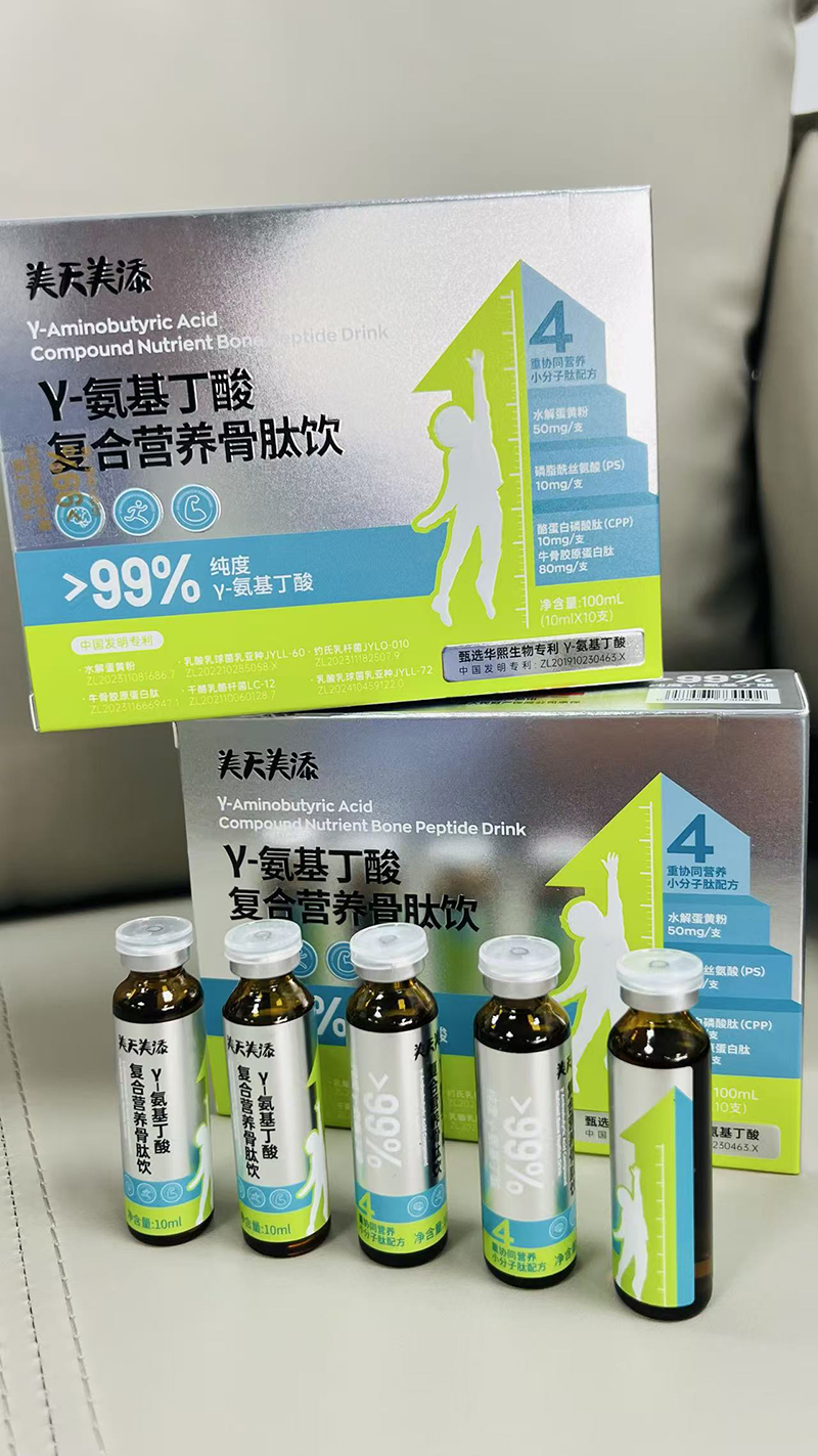 美天美添γ-氨基丁酸復(fù)合營(yíng)養(yǎng)骨肽飲.jpg 美天美添γ-氨基丁酸復(fù)合營(yíng)養(yǎng)骨肽飲.jpg