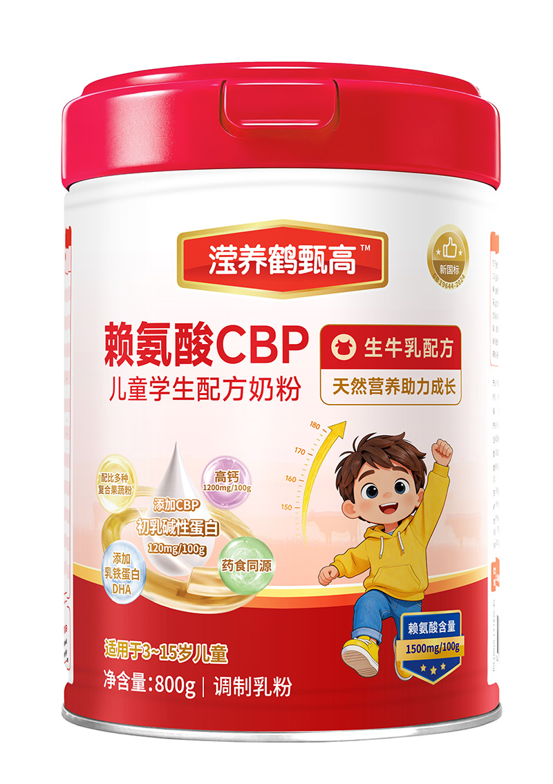 瀅養(yǎng)鶴甄高賴氨酸CBP兒童學(xué)生配方奶粉
